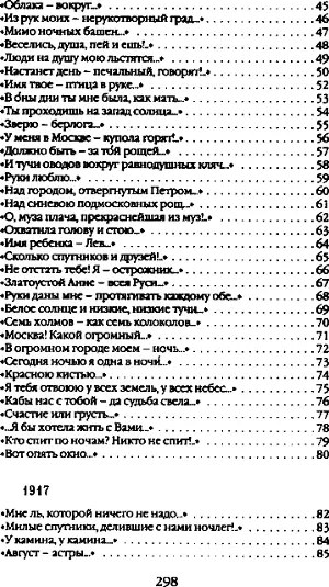 Борисоглебский 6 Из лирического дневника 19141922 - фото 11