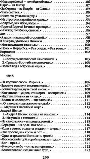 Примечания - фото 12