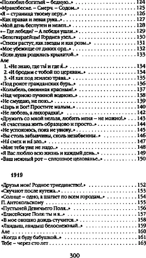 Примечания 1 Эфрон А С Истор - фото 13