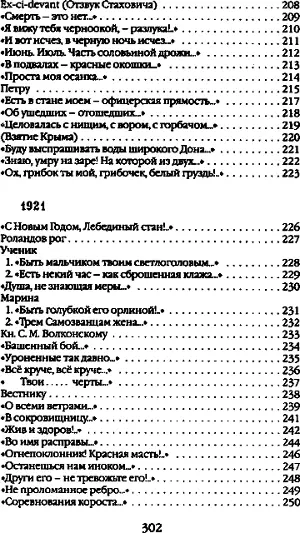 Примечания 1 Эфрон А С История жизни история души В 3 т М - фото 15