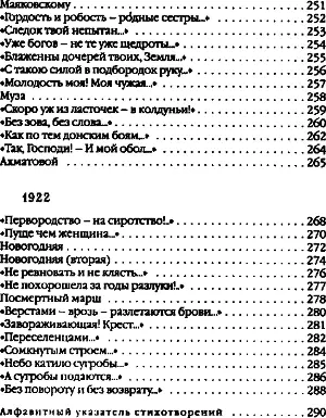 Примечания 1 Эфрон А С История жизни история души В 3 т М - фото 16
