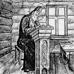 О молитве Непрестанно молитеся О всем благодарите И вся елика аще - фото 3