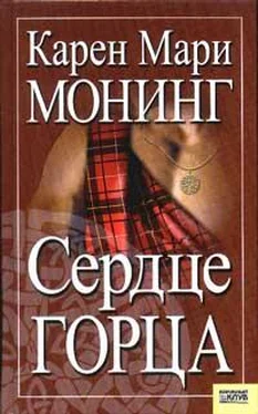 Карен Монинг Сердце горца обложка книги