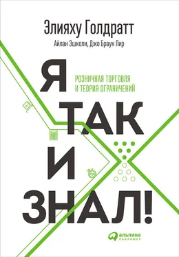 Джо Браунлир Я так и знал! обложка книги