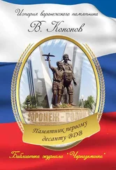 Валерий Кононов - Памятник первому десанту ВДВ