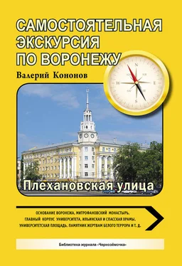 Валерий Кононов По Плехановской улице обложка книги