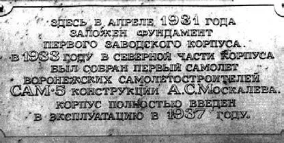 Талантливый авиаконструктор в 1934 году разработал проект аэроплана со - фото 3