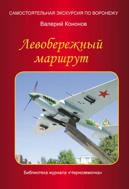 Валерий Кононов Левобережный маршрут обложка книги