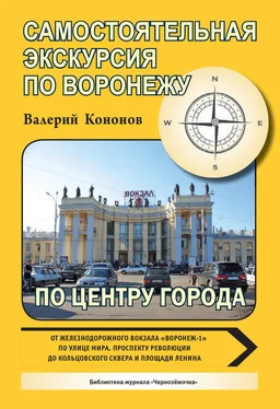 Валерий Кононов По центру города обложка книги