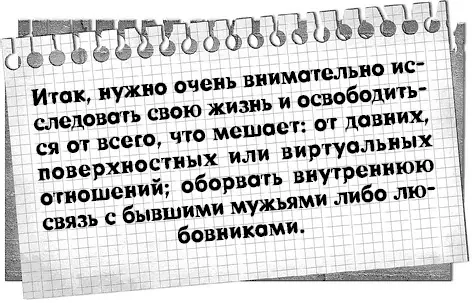 Как это можно сделать Напишите честное письмо Ты знаешь я решила создать - фото 5