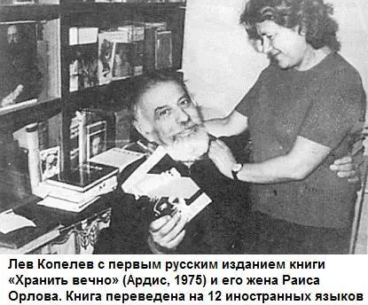 Хранить вечно - фото 21