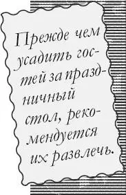 И не сомневайтесь этим вы положите хорошее начало веселому празднику Самое - фото 23