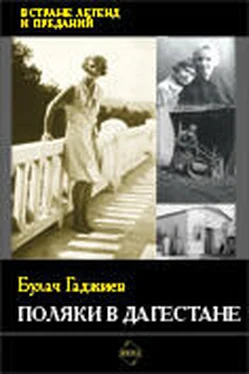 Булач Гаджиев Поляки в Дагестане обложка книги