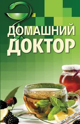 Борис Смолянский - Домашний доктор