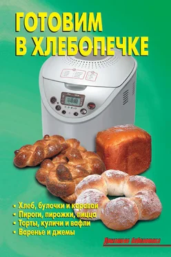 Array Коллектив авторов Готовим в хлебопечке обложка книги