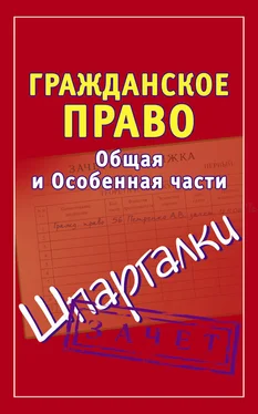 Андрей Петренко Гражданское право. Общая и Особенная части. Шпаргалки обложка книги