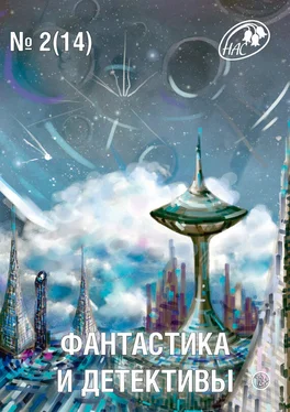 Сборник Журнал «Фантастика и Детективы» №2 (14) 2014 обложка книги