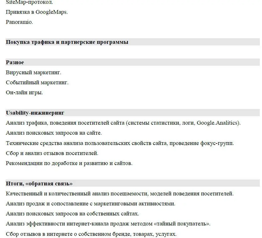 И вот когда эти вещи у вас перестанут работать исчерпают себя будут для вас - фото 8