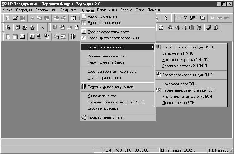Рис 14 Отчеты В предложенном списке отчетов присутствуют специфические - фото 6