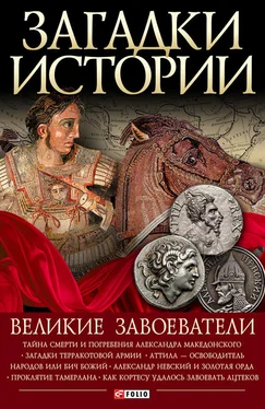 Ирина Рудычева Великие завоеватели обложка книги