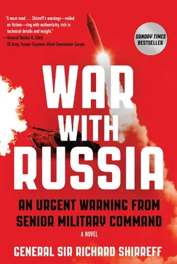 Richard Shirreff War with Russia обложка книги