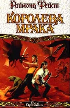 Раймонд Фейст Королева мрака. Книга 1 обложка книги