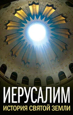 Л. Вейнберг Иерусалим. История Святой Земли (сборник) обложка книги