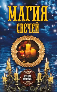 Антонина Соколова Магия свечей