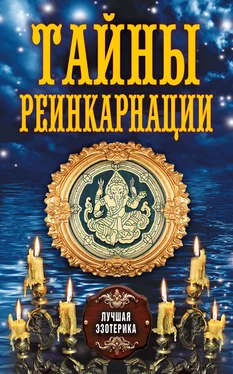 Антонина Соколова Тайны реинкарнации обложка книги