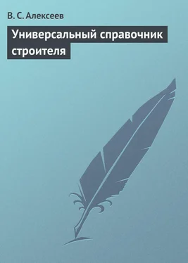 Виктор Алексеев Универсальный справочник строителя обложка книги