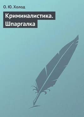 О. Холод Криминалистика. Шпаргалка обложка книги