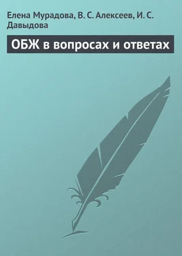 Виктор Алексеев ОБЖ в вопросах и ответах обложка книги