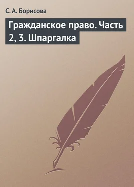 Софья Борисова Гражданское право. Часть 2, 3. Шпаргалка обложка книги