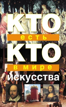 Екатерина Ситникова Кто есть кто в мире искусства обложка книги