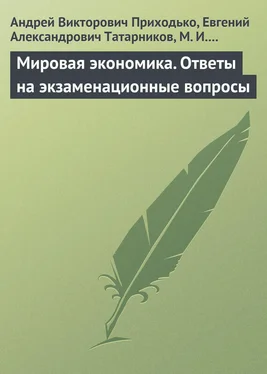 Марина Глухова Мировая экономика. Ответы на экзаменационные вопросы обложка книги