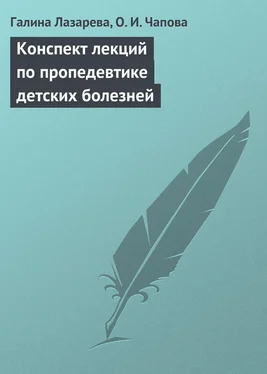 О. Чапова Конспект лекций по пропедевтике детских болезней обложка книги