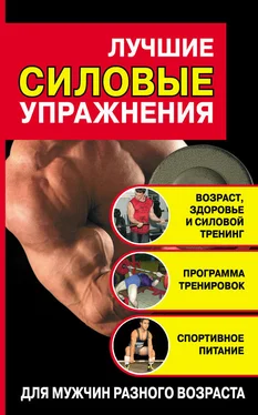 Юрий Медведько Лучшие силовые упражнения обложка книги