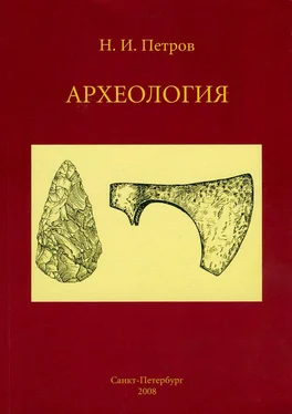 Николай Петров Археология: учебное пособие обложка книги