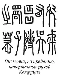 Одна из важнейших заповедей в учении Конфуция сыновнее благочестие сяо то - фото 8