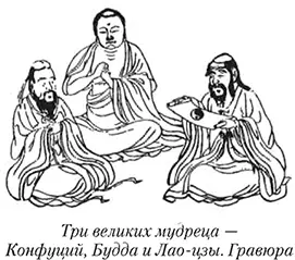В древнекитайском сознании факт смерти оценивался как нечто не имеющее - фото 9