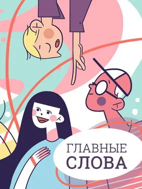 Сборник Главные слова. Том 3. Сборник стихов и малой прозы обложка книги