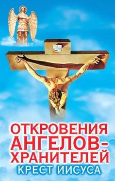 Ренат Гарифзянов Откровения ангелов-хранителей. Крест Иисуса