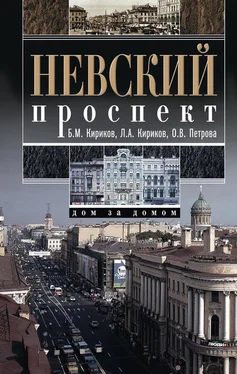 Борис Кириков Невский проспект. Дом за домом обложка книги