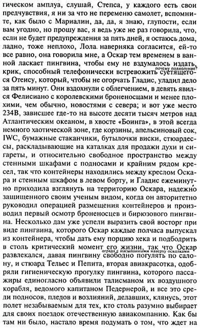 Книга Мануэля - фото 13