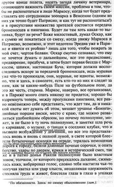 Книга Мануэля - фото 14