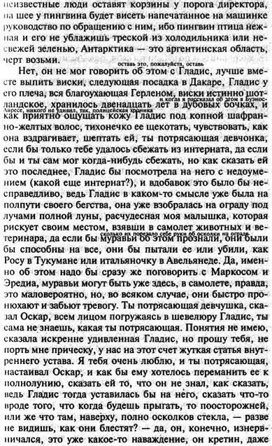 Бывало что мой друг не всегда был в курсе деятельности наших ребят он - фото 16