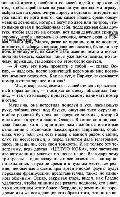 Бывало что мой друг не всегда был в курсе деятельности наших ребят он - фото 17