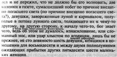 Бывало что мой друг не всегда был в курсе деятельности наших ребят он - фото 18