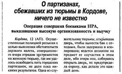 охраняли свои стаканы с вином от содовой которой Лонштейн по совершенно дикому - фото 24
