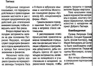 но послушай че в сердцах говорит Эредиа я же эту Алисию Кинтерос очень - фото 26